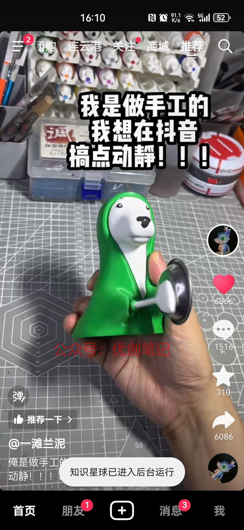 群里如果有能做手办的商…#情报-搞钱线报📢论坛-网创交流-优创圈